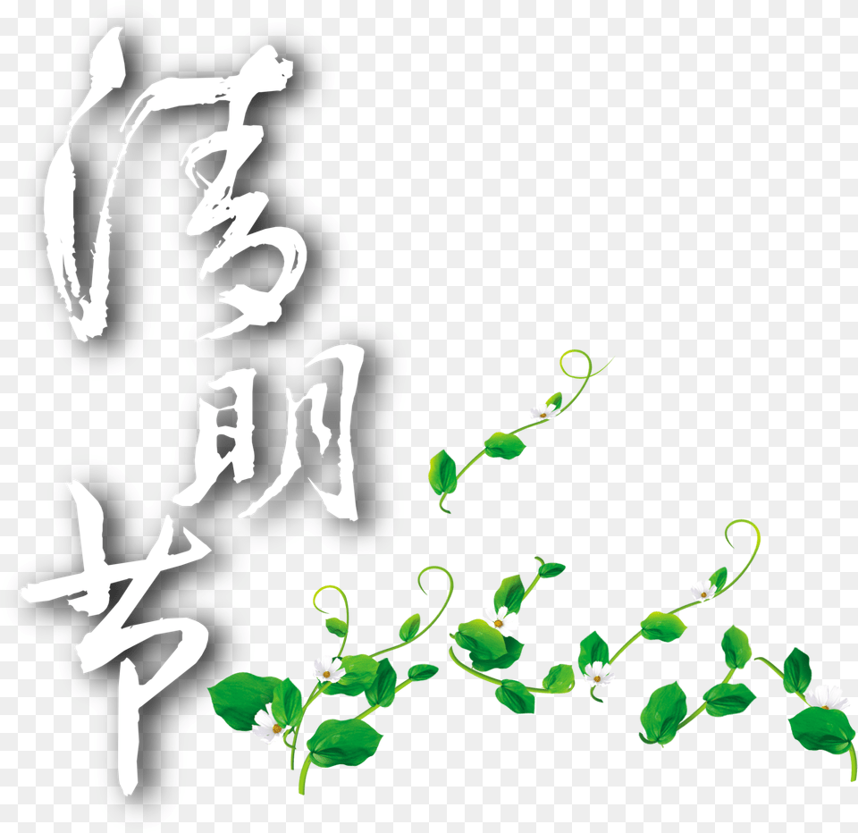 Ching Ming Festival Green Flower Vine Element Design, Herbs, Plant, Herbal, Person Png Image