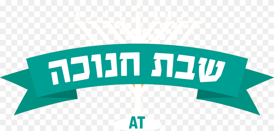 Chol Hamoed Pesach 2019, Cutlery, Fork, People, Person Free Transparent Png