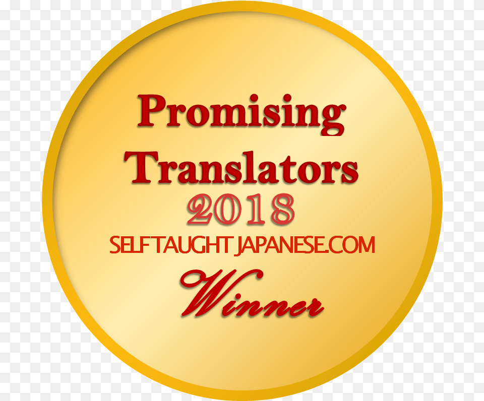 Chosen As 1st Place Winner Of Promising Translators Circle, Gold, Disk, Text Free Png