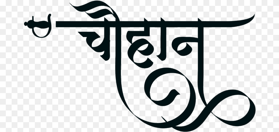 Chouhan Logo, Text Png