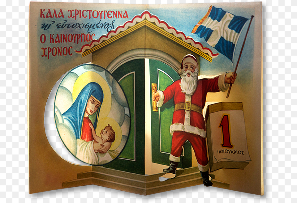 Christmas 2014 Vintage Greek Christmas Cards, Person, Boy, Child, Male Png