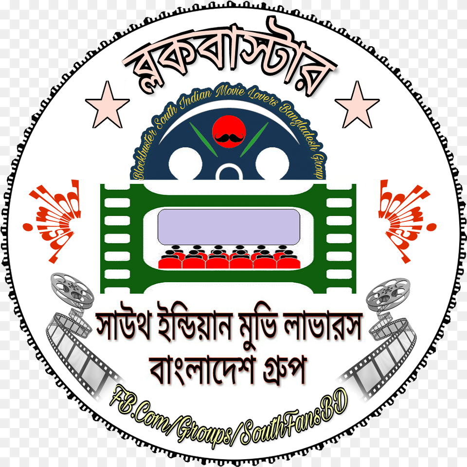 Circle, Logo, Machine, Wheel, Badge Png Image