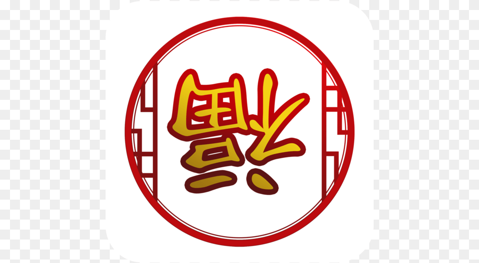 Circle, Food, Ketchup, Logo Free Transparent Png