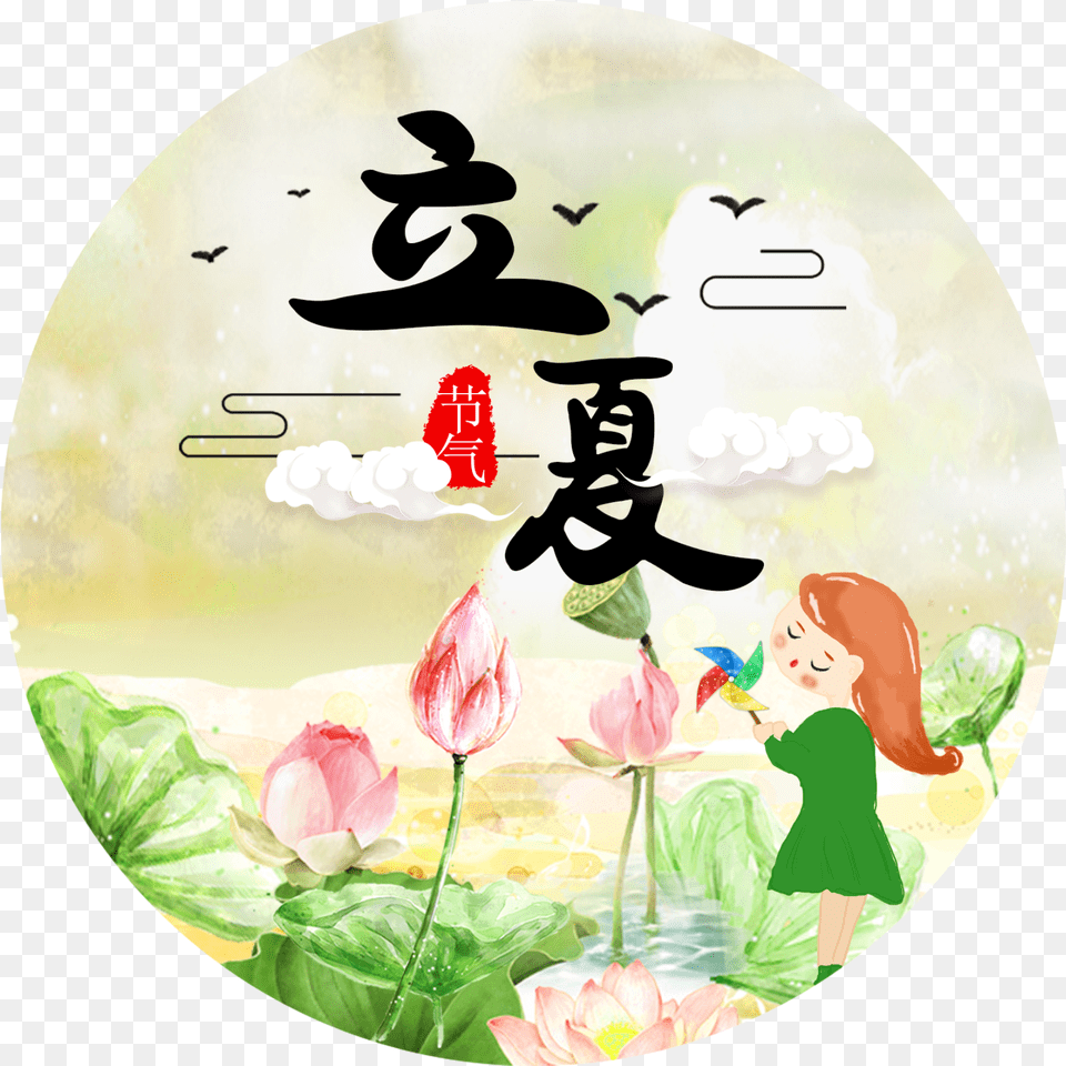 Clear Yellow Lotus Pond Summer Festival Element Circle, Adult, Person, Woman, Female Free Png