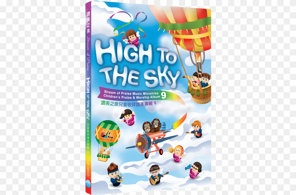 Click To Enlarge High To The Sky, Advertisement, Poster, Person, Baby Free Png