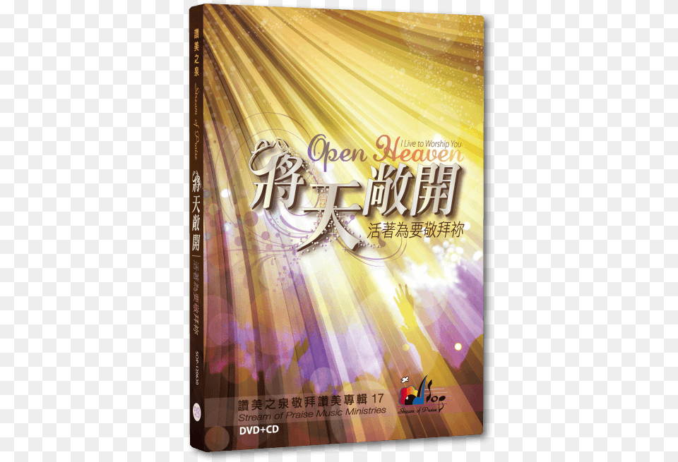 Click To Enlarge Open Heaven, Advertisement, Book, Publication, Poster Png
