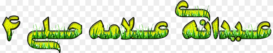 Clip Art, Green, Grass, Plant, Nature Free Png