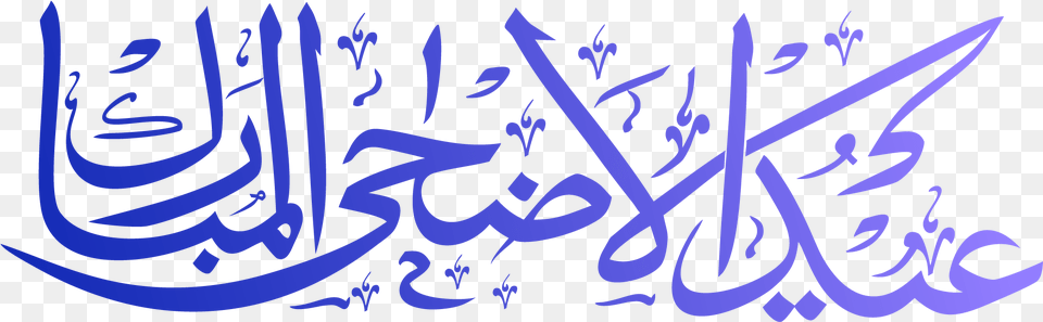 Clip Art Eid Ul Adha Cards Eid Ul Adha Mubarak Hd, Calligraphy, Handwriting, Text Png Image