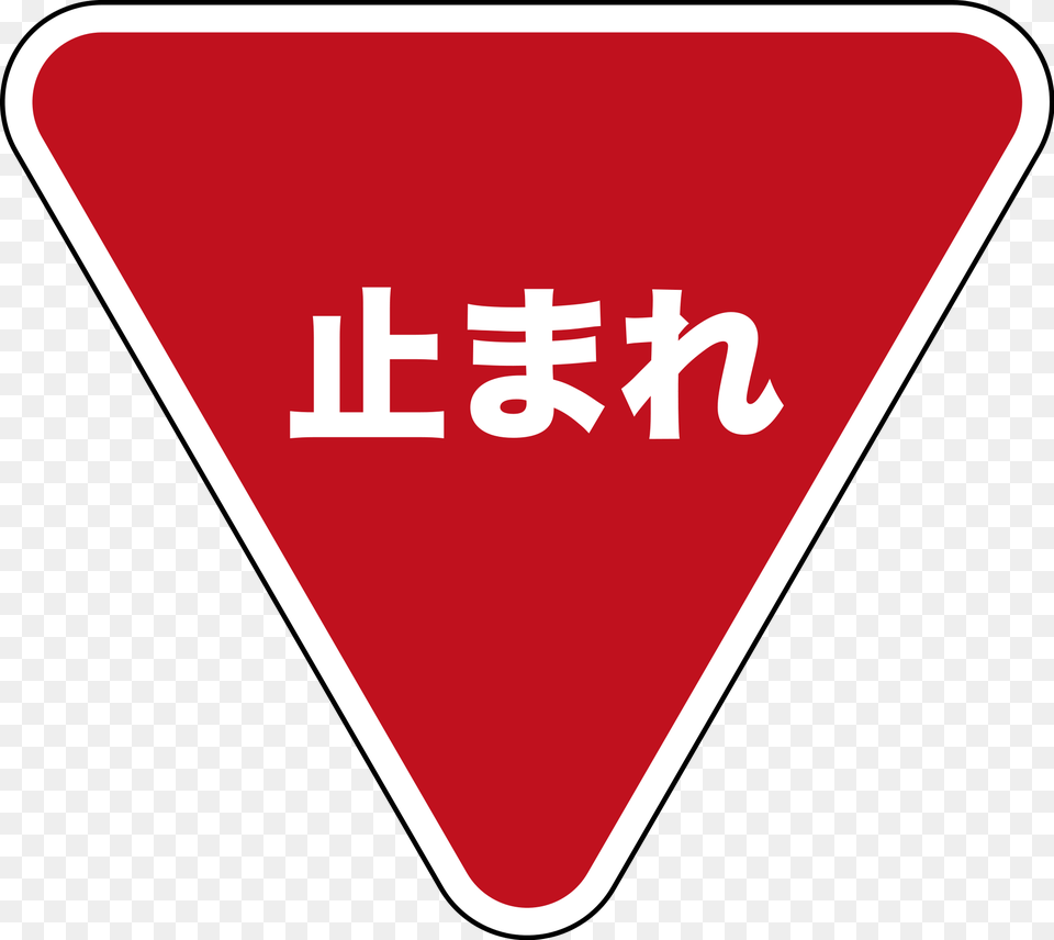 Clip Art Japanese Stop Sign Japanese Stop Sign, Symbol, Road Sign Png