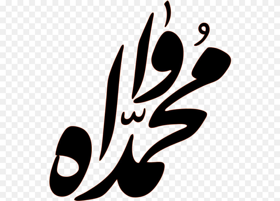 Clip Art Qurquotan Islam Alhamdulillah Arabic Calligraphy Alhamdulillah, Handwriting, Text Free Png