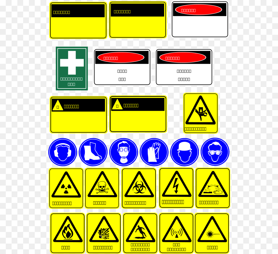 Clip Art Safety Signs, Sign, Symbol, Scoreboard, Road Sign Free Transparent Png