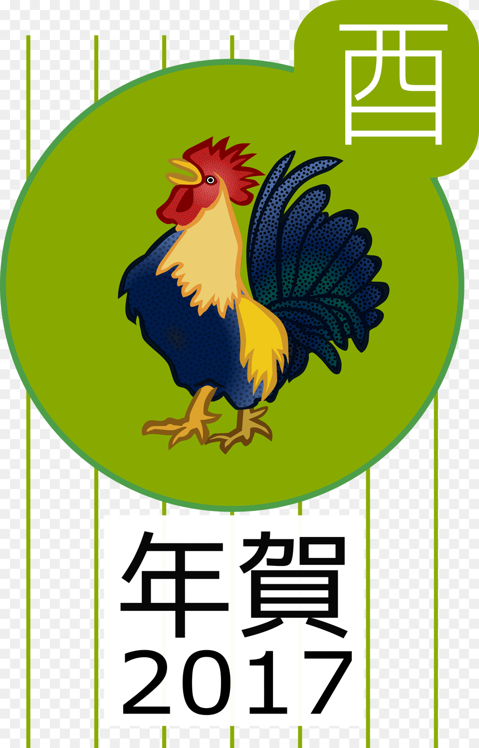 Clipart, Animal, Bird, Chicken, Fowl Png Image