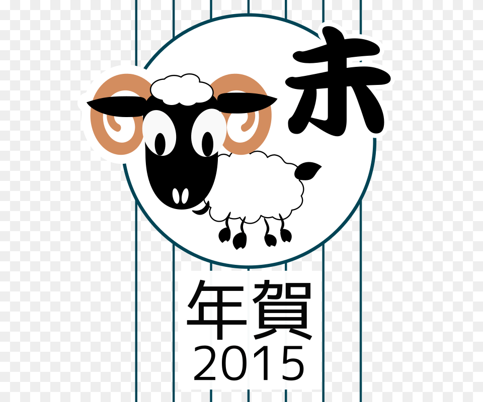 Clipart, Livestock, Animal, Cattle, Mammal Png Image