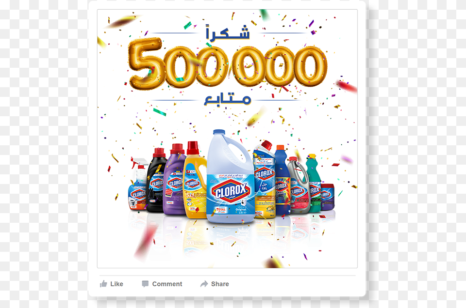 Clorox Egypt Social Media, Advertisement, Bottle Png