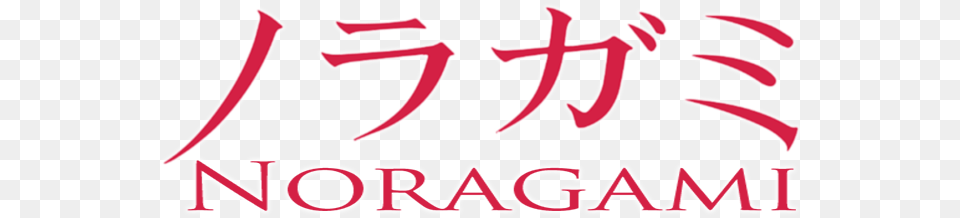 Closed Regalia Lyrau0027s Anime Graphic Shop 1k Reads Noragami Aragoto, Logo, Text, Animal, Fish Free Png Download