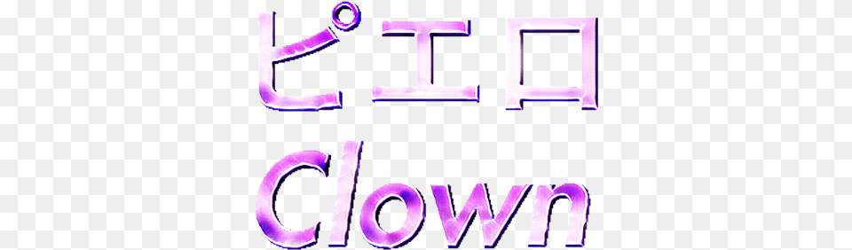 Clown Aesthetic Aestheticedit Aestheticvaporwave Calligraphy, Purple, Text, Light Png Image