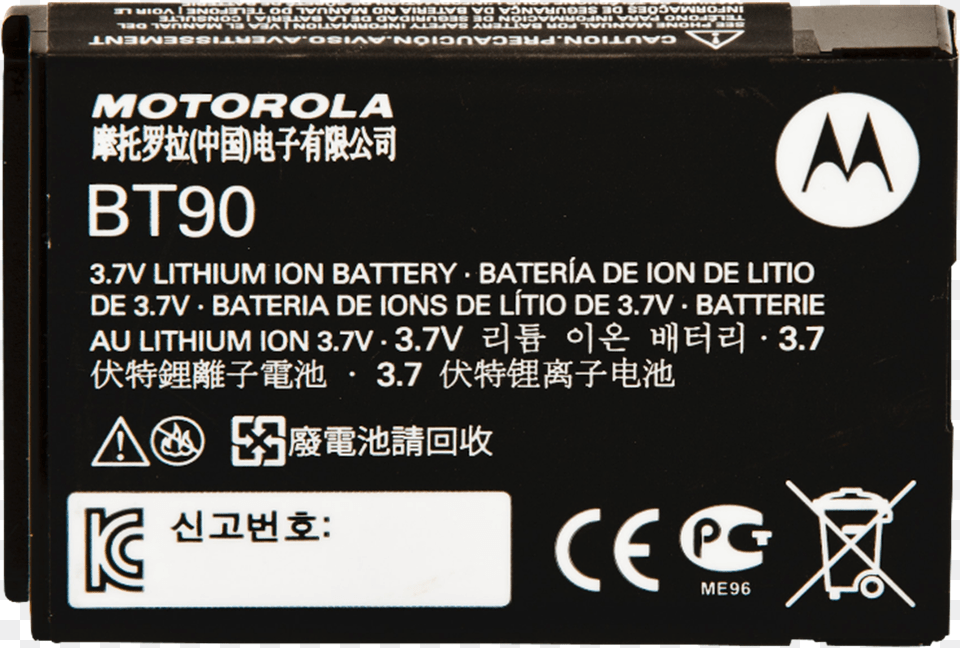 Clp High Capacity Battery Battery Mah Motorola, Adapter, Electronics Png