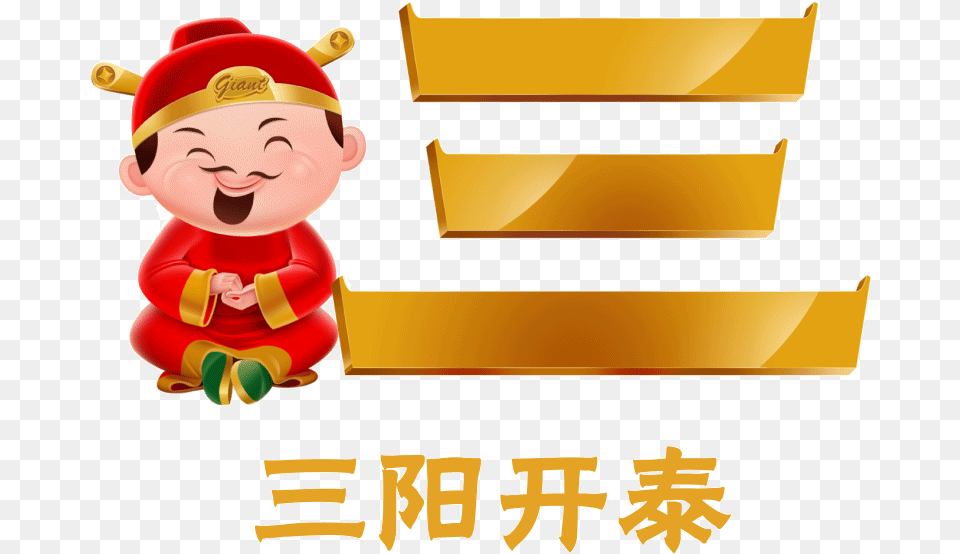 Cny 2019 Gif Giant, Toy, Face, Head, Person Free Png