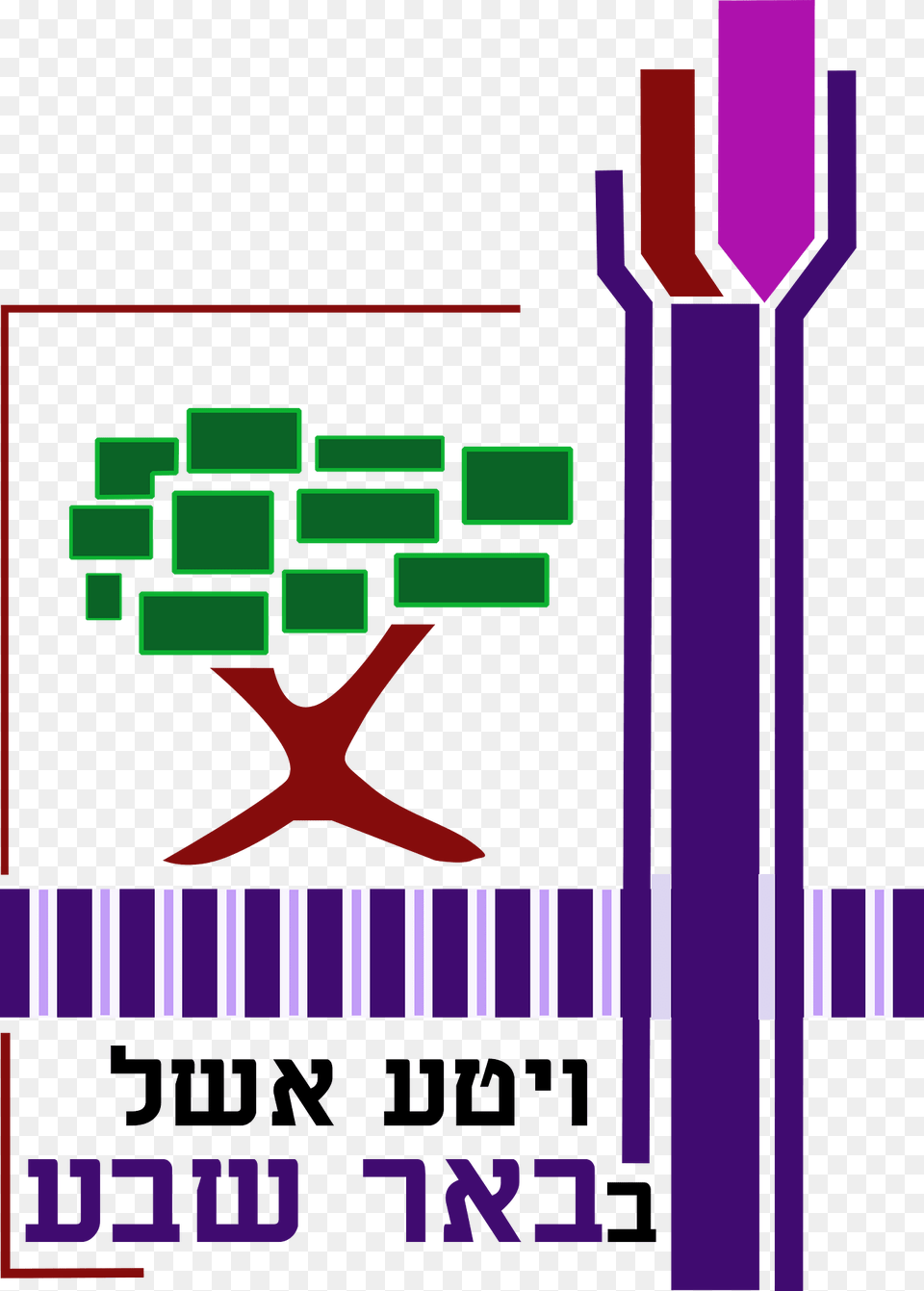 Coat Of Arms Of Beersheba Clipart, Scoreboard, Weapon Png