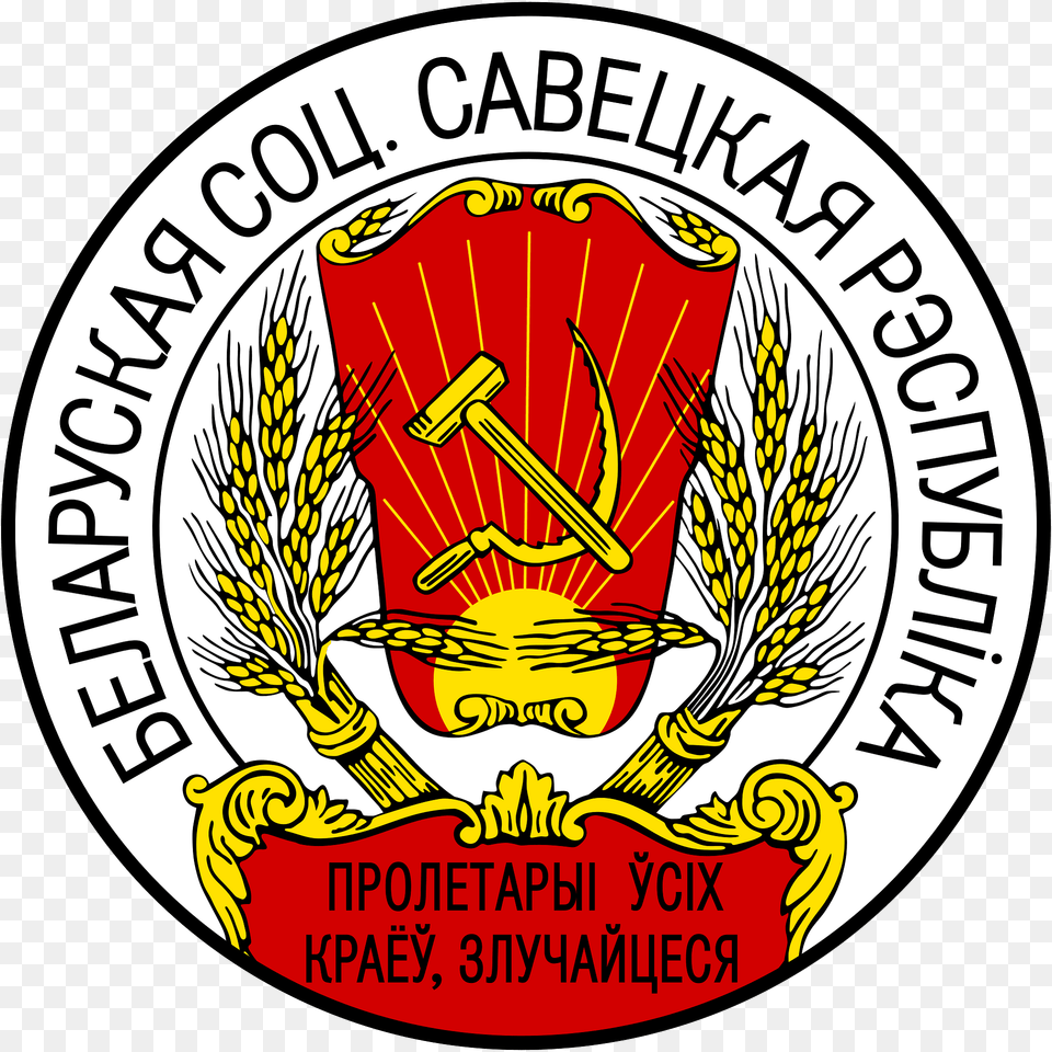 Coat Of Arms Of Belorussian Ssr 1919 Clipart, Emblem, Symbol, Logo, Badge Png