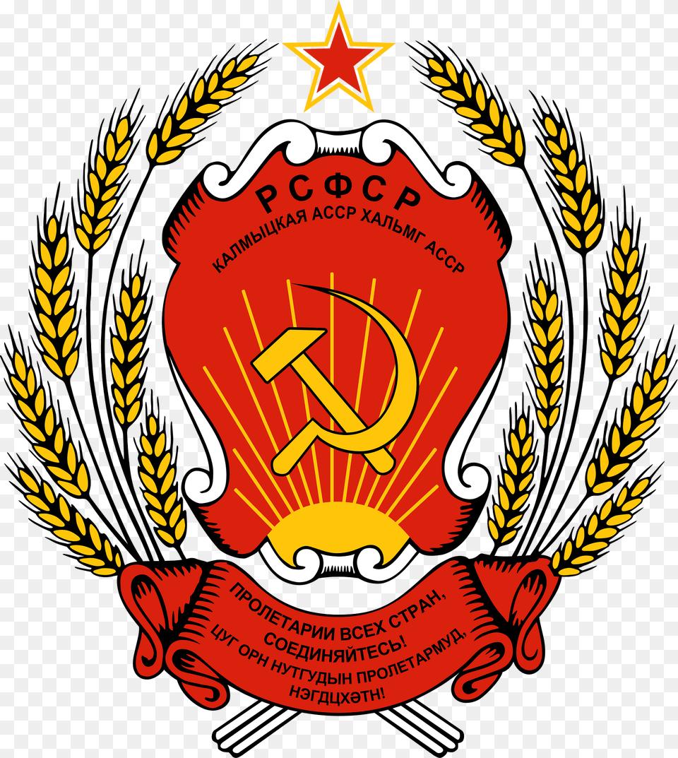 Coat Of Arms Of Kalmyk Assr Clipart, Emblem, Symbol, Logo Free Png