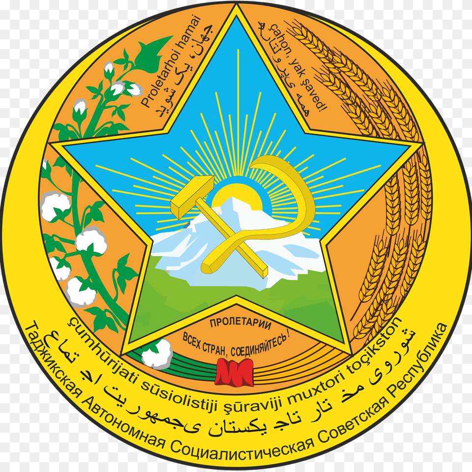 Coat Of Arms Of Tajik Assr Clipart, Emblem, Symbol, Badge, Logo Free Transparent Png