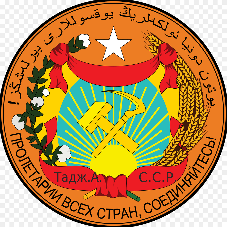 Coat Of Arms Of Tajik Assr 1924 Clipart, Emblem, Symbol, Logo, Badge Free Png