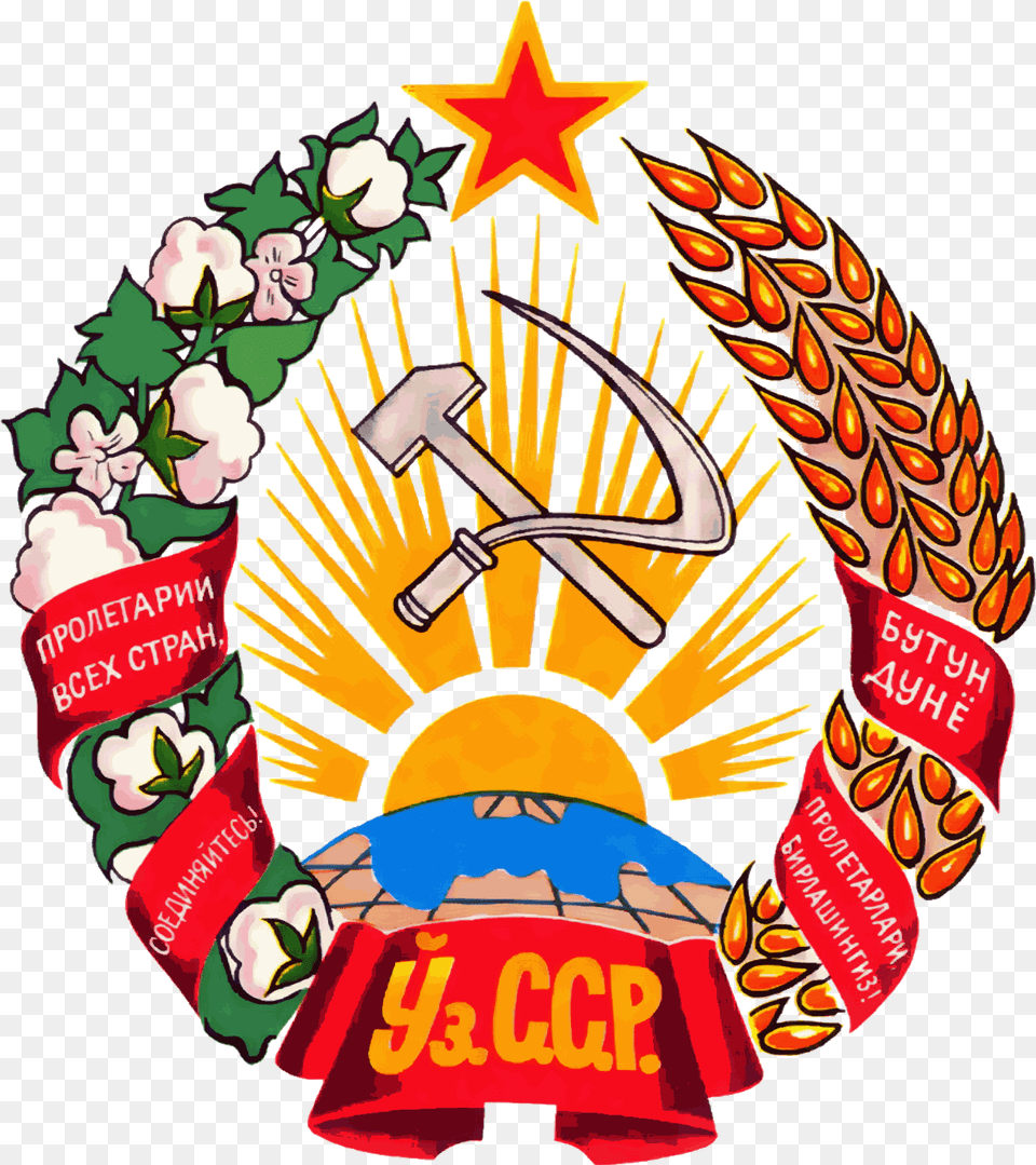 Coat Of Arms Of Uzbek Ssr Uzbek Ssr Emblem, Symbol Png Image