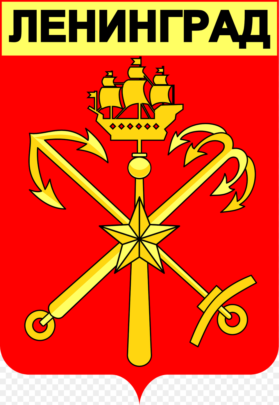 Coats Of Arms Of Leningrad Clipart, Dynamite, Weapon, Emblem, Symbol Free Png