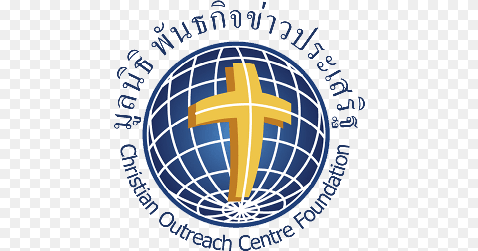Coc Foundation And Haven Foundation Offer Two Different Christian Outreach Centre, Sphere, Astronomy, Outer Space, Planet Free Png