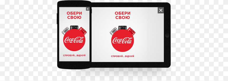 Coca Cola Mobile Fullscreen Banner Ad Format Admixer, Beverage, Coke, Soda Png Image