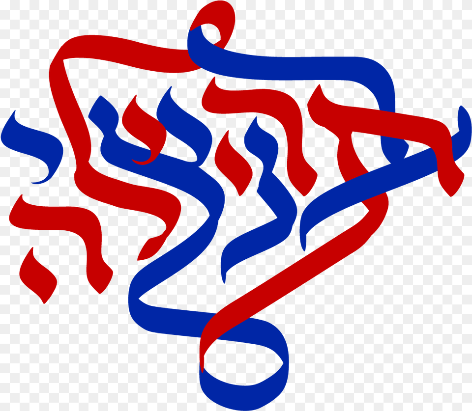 Combining Tehilah Amp Bentzi39s Hebrew Names Into A Wedding Graphic Design, Light, Neon, Smoke Pipe, Text Png