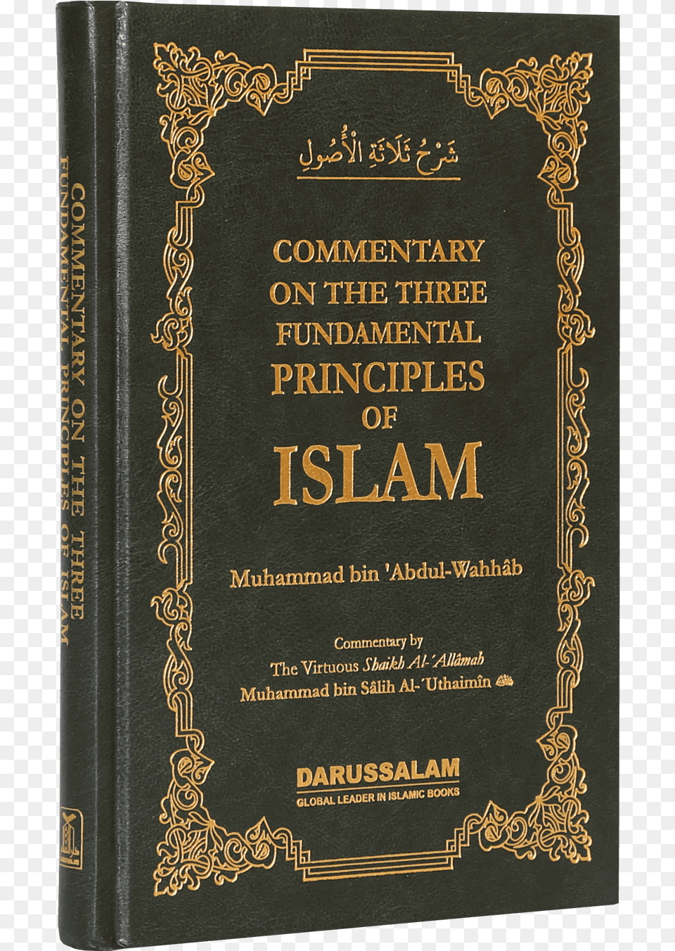 Commentary On The Three Fundamental Principles Of Islam Commemorative Plaque, Book, Publication Free Png Download