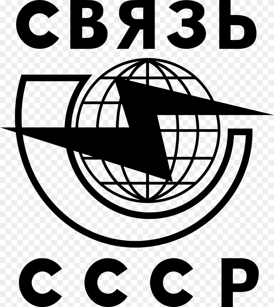 Communications Of The Ussr Clipart, Symbol Free Png Download