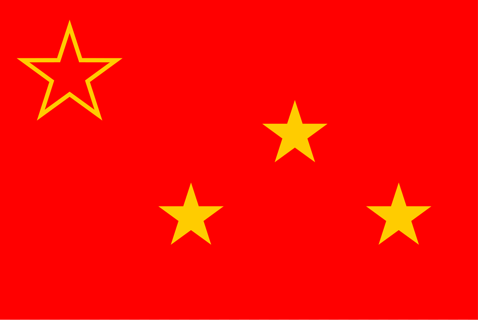 Communist Party Of Burma Flag 1939 1946 And 1946 1970 Clipart, Star Symbol, Symbol Png
