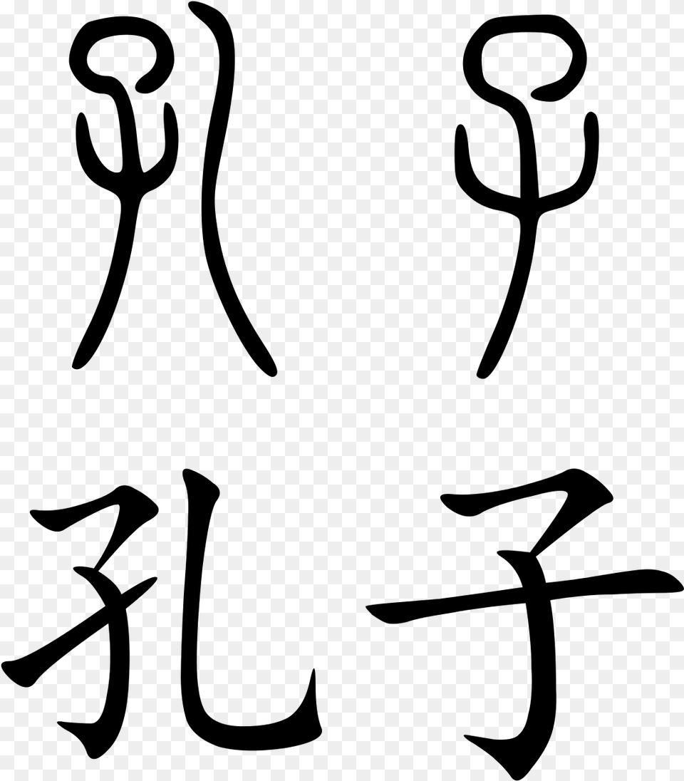 Confucius Name In Chinese, Gray Free Transparent Png
