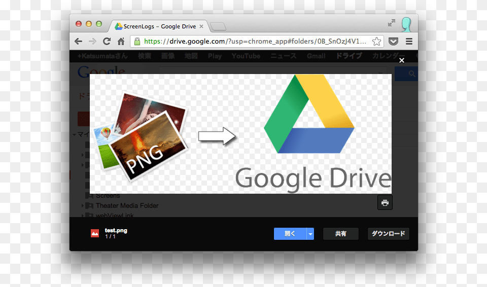 Congratulation Google Drive, File, Webpage, Computer Hardware, Electronics Free Png