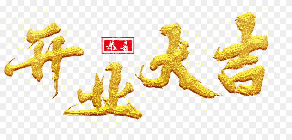 Congratulations Images Creative Arts, Food, Fried Chicken Free Png Download