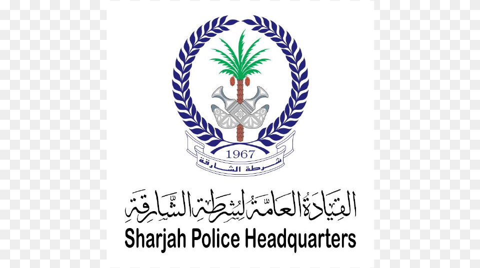 Consquare Sharjah Police Sharjah Police Logo Vector, Emblem, Symbol, Ball, Baseball Free Png Download