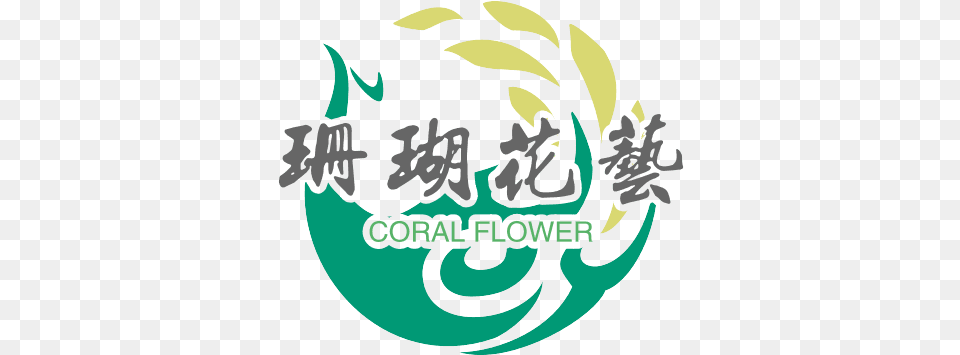 Coral Flower Emblem, Logo, Baby, Person Free Png Download