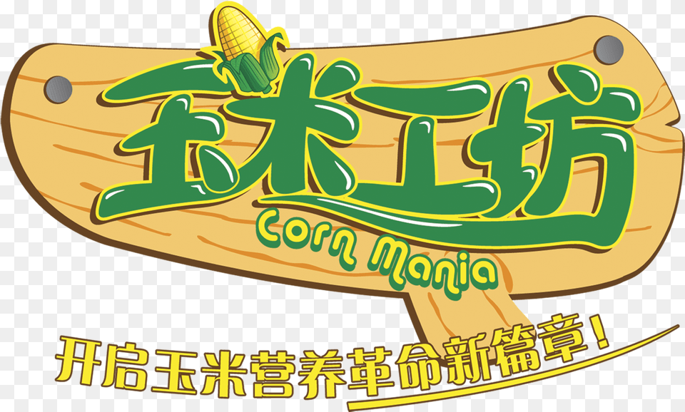 Corn Workshop Corn Nutrition Art Word Propaganda Font, Food, Produce Png