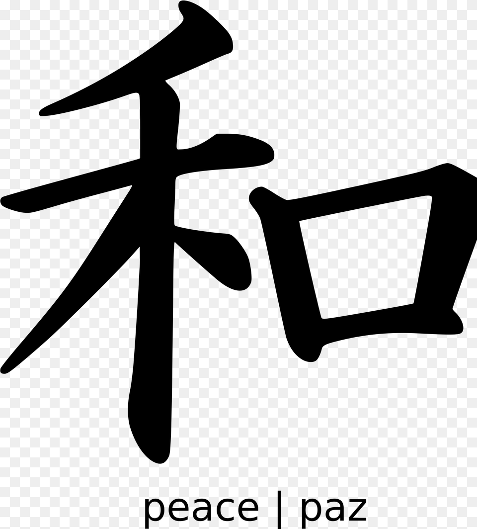 Courage Tattoo Chinese Japan Peace Symbol, Gray Png