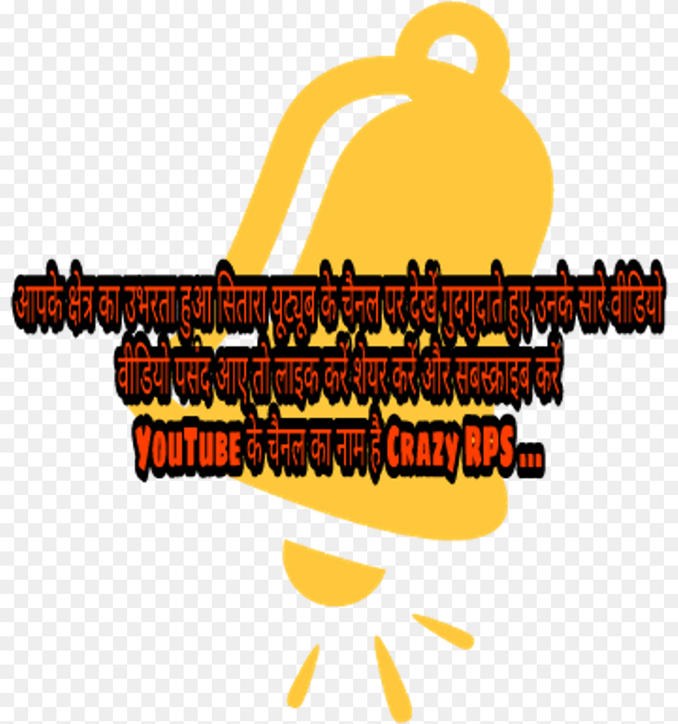Crazy Rps Youtube Channel Subscribe Share And Like Graphic Design Free Transparent Png