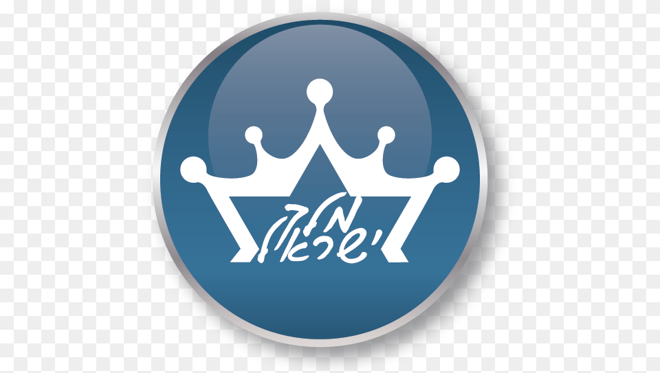 Crown Blue Orb Melech Yisrael, Accessories, Jewelry Free Png