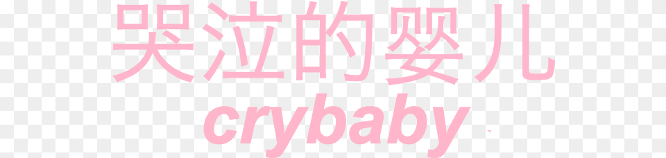 Crybaby Cry Baby Tumblr Transparent, Text Free Png