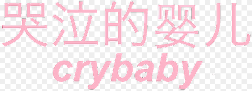Crybaby Tumblr Girl Girlpower Pastelpink Pinkpastel Bilibili, Text, Alphabet Free Transparent Png
