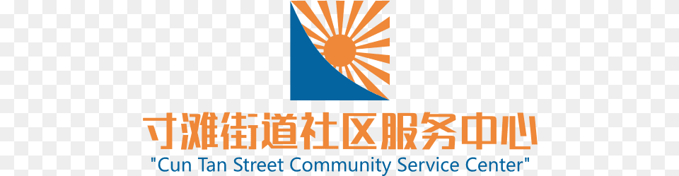 Cun Tan Street Community Service Center Graphic Design, Logo, Outdoors, Nature, Sea Free Transparent Png