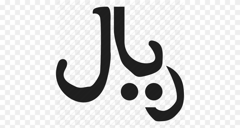 Currency Currency Symbol Money Riyal Saudi Arabia Icon, Calligraphy, Handwriting, Text Free Transparent Png