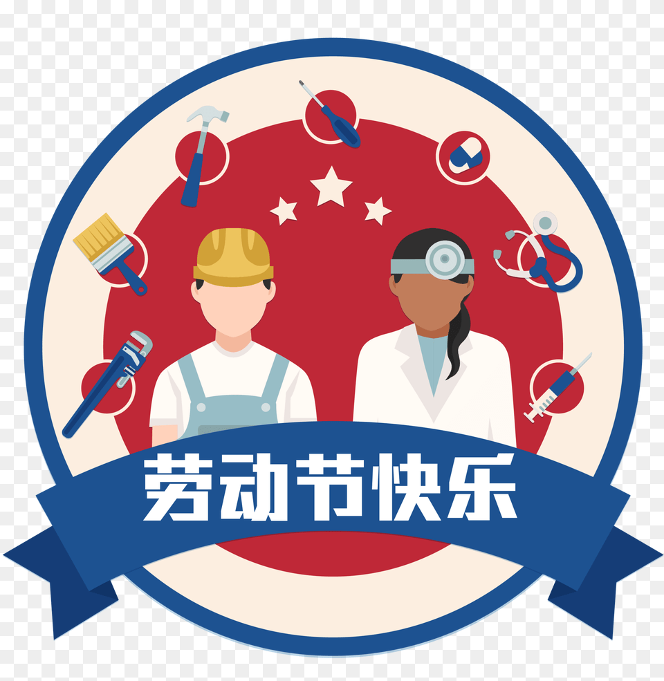 Cute Hand Drawn Circle Miners Labor Day Festival Elements, Adult, Man, Male, Person Png Image