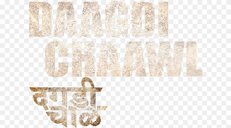 Daagdi Chaawl Graphic Design, Text Free Transparent Png